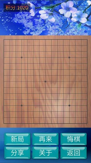 神域五子棋最新版下载-神域五子棋游戏下载v1.1.1