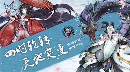 妖怪正传破解版去广告