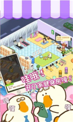 大鹅捣蛋之模拟器游戏下载-大鹅捣蛋之模拟器最新版下载v1.0.1