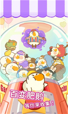 大鹅捣蛋之模拟器游戏下载-大鹅捣蛋之模拟器最新版下载v1.0.1