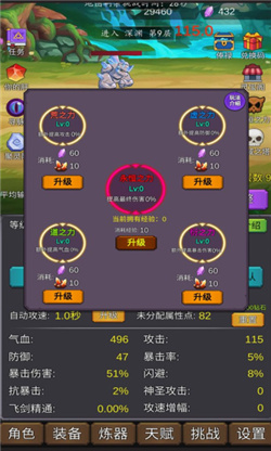 修个肝仙下载-修个肝仙(兑换码)免广告下载v1.0.053