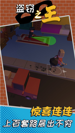 盗窃之王游戏下载-盗窃之王完整版免费下载v1.0.0