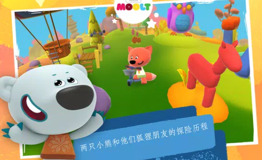 小小熊冒险手游下载-小小熊冒险安卓版下载v4.210627