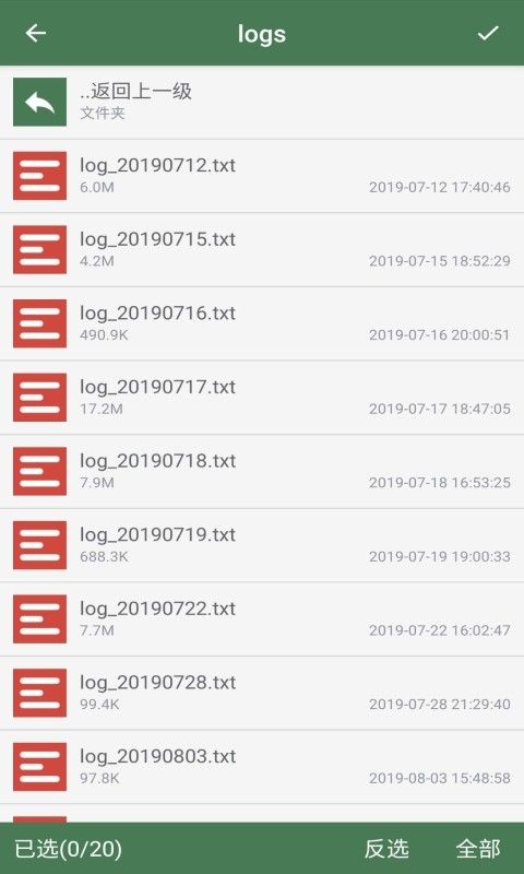 批量重命名助手去广告