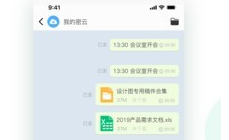 政务密信下载2022最新版下载-政务密信下载v2.4.94.200701