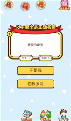 问题天天猜手机版下载-问题天天猜安卓版下载v1.0.12