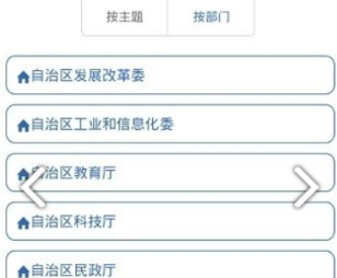 广西政务服务平台APP-广西政务app2022最新版v2.1.5