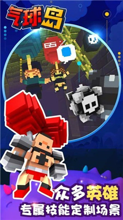 气球岛正版下载-气球岛游戏下载v1.0.0