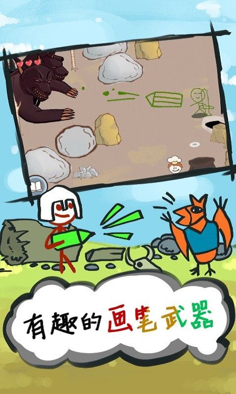 拯救火柴人最新版下载-拯救火柴人手机版下载v1.0.1