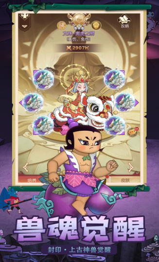 新葫芦兄弟手游下载-新葫芦兄弟最新版附礼包兑换码下载v1.10.4