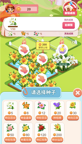 快乐花园游戏下载-快乐花园手机版下载v1.0.0