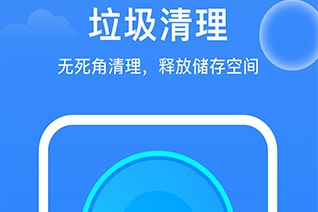 极强清理大师最新版官方下载-极强清理大师极速版下载v1.3.0