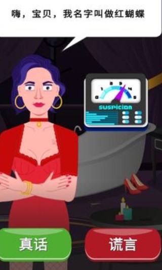 侦探大师游戏下载-侦探大师安卓版下载v5.0.0.7