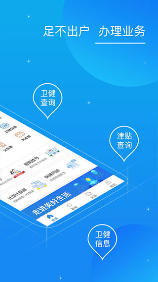 看看卫健认证app下载-看看卫健官方网站下载v1.3.3.2