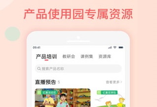 亿童幼师网校官网下载-亿童幼师网校app免费下载v6.4.5