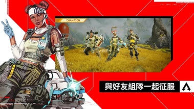 apex英雄全平台互通版下载-apex英雄手游国服最新下载v1.0.1635.88