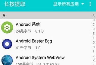 提取应用apk安装包2.5.7最新版下载-提取应用APK安装包app下载V2.5.7