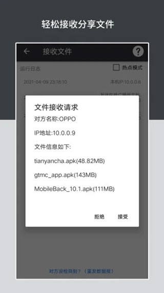 apk安装包管理安卓最新版下载-apk安装包管理app下载V5.5.0
