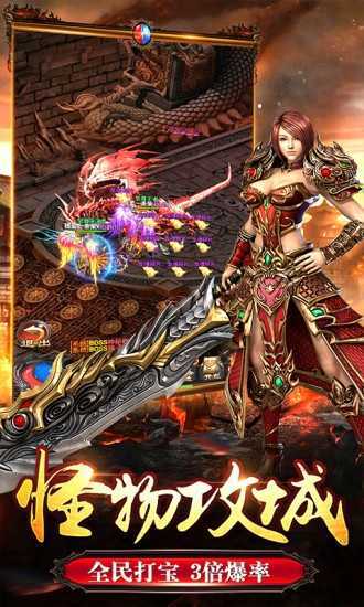 火龙小极品传奇手游下载-火龙小极品传奇最新版下载v1.0.0