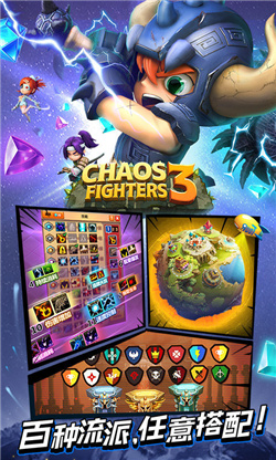 乱斗堂3破解版无限钻石