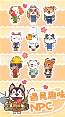 奶茶屋物语游戏下载-奶茶屋物语安卓版下载v1.0.0.0