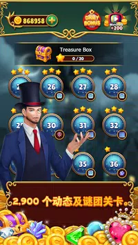 神奇宝石消消乐游戏下载-神奇宝石消消乐安卓版下载v1.4.9