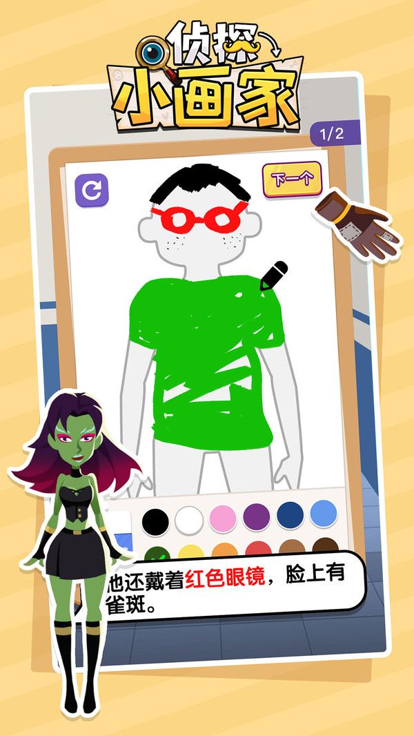 侦探小画家游戏免费