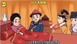 抖个大包袱甄嬛传下载-抖个大包袱甄嬛传安卓版下载v1.0.0