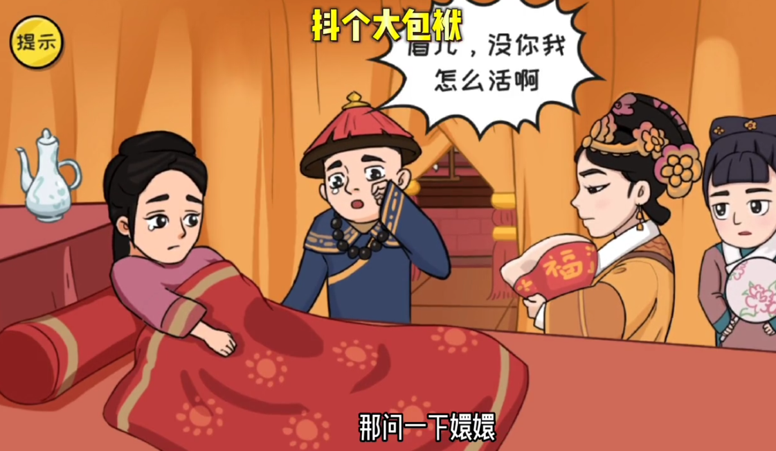 抖个大包袱甄嬛传下载-抖个大包袱甄嬛传安卓版下载v1.0.0