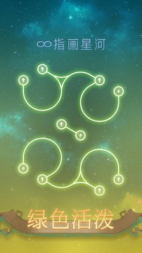 指画星河下载2022最新版下载-指画星河下载安装下载v1.0.1