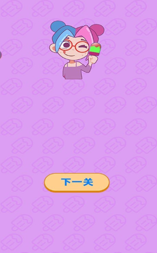 五彩碎碎冰手游下载-五彩碎碎冰最新版下载v1.0