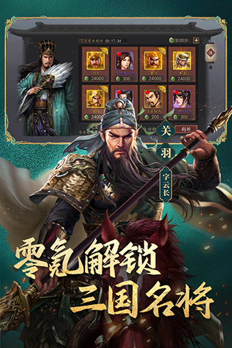 三国志威力无双游戏下载-三国志威力无双最新版下载v2.0.0