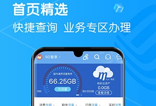 移动吉生活5G官方免费下载-移动吉生活app下载v6.75