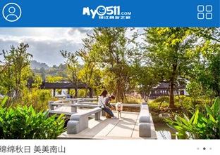 镇江网友之家百姓话题手机版下载-镇江网友之家my0511手机版下载v6.8.1