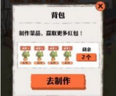 桃源人家游戏最新版下载-桃源人家下载v1.0.2