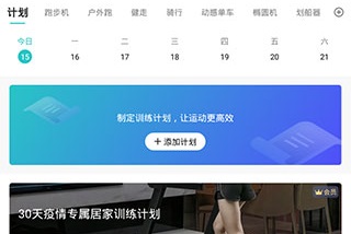 舒华运动(附使用说明)下载-舒华运动app下载V3.9.6