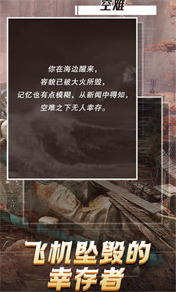 迷雾黑匣子下载-迷雾黑匣子正式版下载v1.0