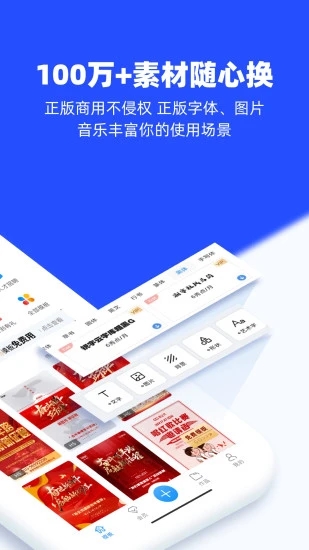 易企秀app下载手机免费版-易企秀app下载v4.37.0