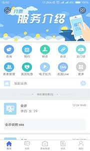 纳里医生app下载-纳里医生app安卓版下载v4.3.4.2