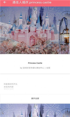 遇佳人婚庆app安卓版下载-遇佳人婚庆app最新版下载v8.9.1