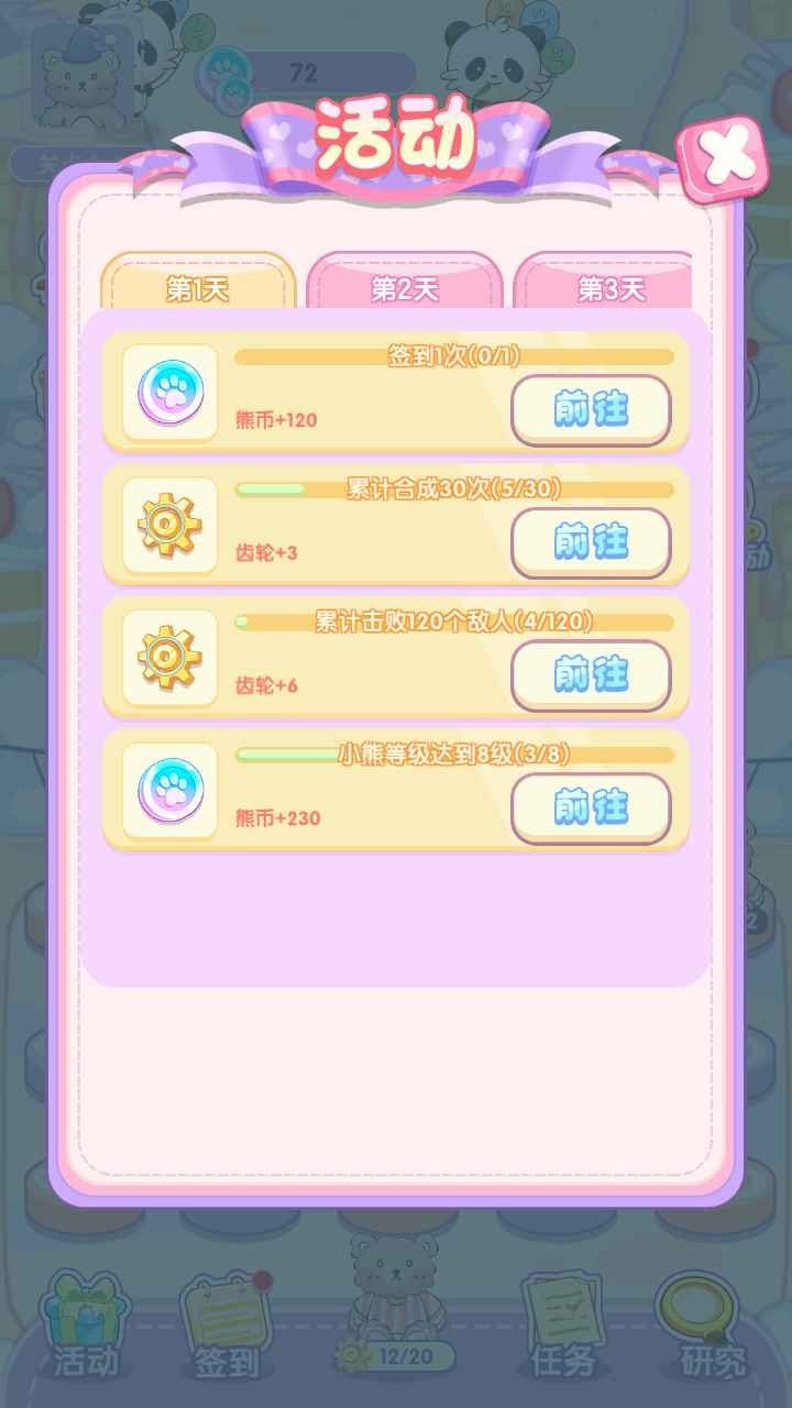 小熊工厂手游下载-小熊工厂游戏下载v1.0.0