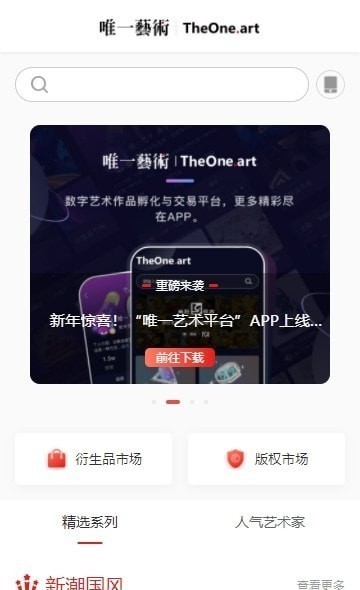 唯一艺术平台app下载-唯一艺术平台app安卓版下载v1.4.8