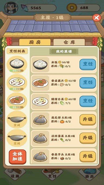 酒池肉林游戏下载-酒池肉林安卓版下载v1.0