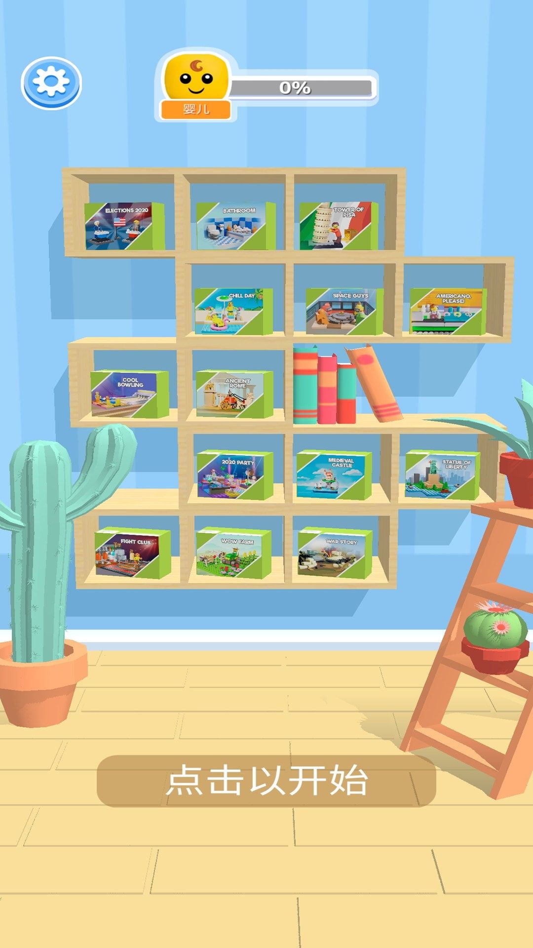 乐高搭建盖房最新版下载-乐高搭建盖房手游下载v1.0.34