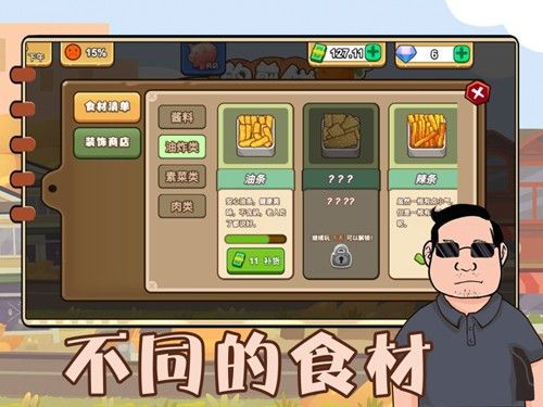 可口的煎饼美味的煎饼游戏下载-可口的煎饼美味的煎饼下载无限金币v1.0.0