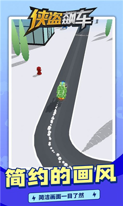 侠盗飙车游戏下载-侠盗飙车免费版下载v1.1.1