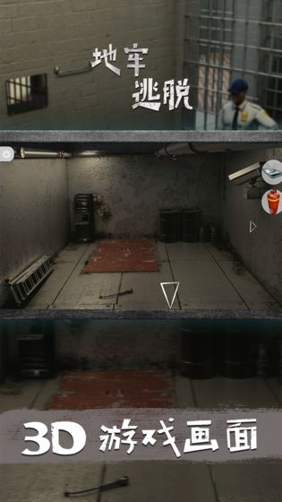 地牢逃脱手机版下载-地牢逃脱游戏下载v2.1.4
