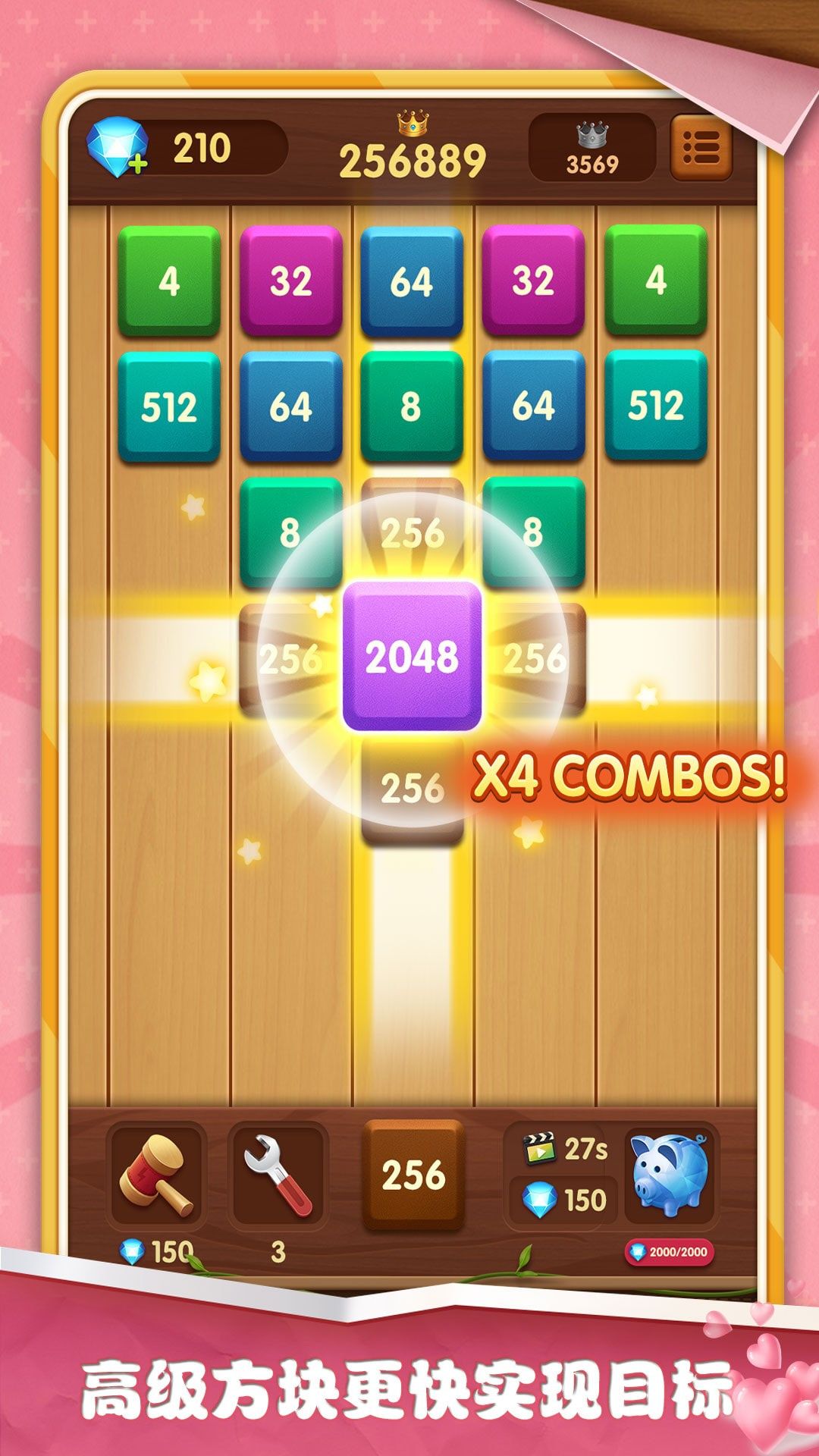 方块碰碰乐红包版下载-方块碰碰乐官方版下载v1.0.0