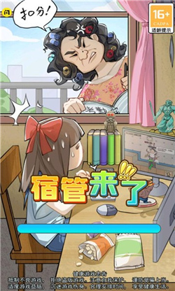宿管来了下载-宿管来了破解版无限金币免广告下载v1.0.3