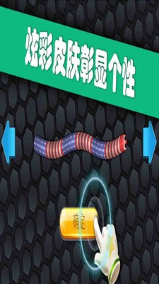 乱斗贪吃蛇游戏下载-乱斗贪吃蛇最新版下载v1.0